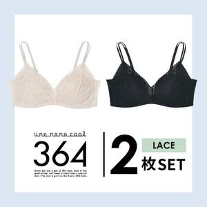 【ウンナナクール】364 レース＜Sサイズ＞ベージュ＋ブラック 2枚セット【ワコール】