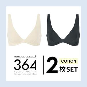 【ウンナナクール】364 コットン＜LLサイズ＞ベージュ＋ブラック 2枚セット【ワコール】
