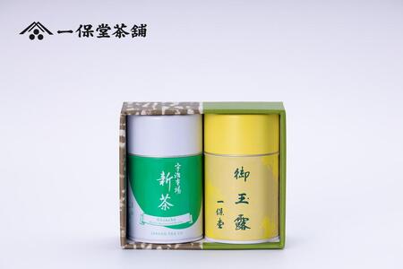 [一保堂茶舗]新茶・玉露 滴露小缶セット