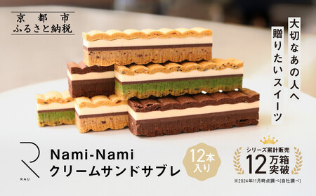 V[Y݌v̔12˔j!yGOOD NATURE STATIONzuRAUvNami-Nami 12{m s XC[c uh N[ThTu Hה  lC  O َq mَq XC[c M