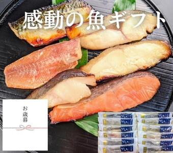 [京の魚匠 ぼんち][お歳暮・冬ギフト]手作り西京漬け6種12切れ詰め合わせ 華二段