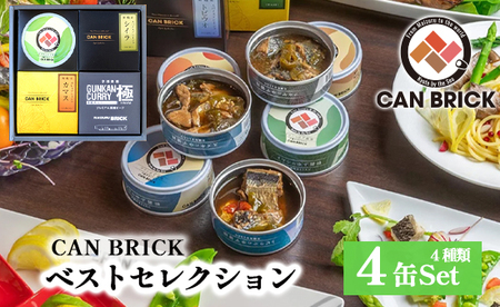 京都舞鶴 贅沢缶詰 BESTセレクション セット 4缶 : 75g/缶 セット 3種類 CAN BRICK ジャパンフードセレクション 金賞 受賞 サワラのゆず醤油 カレー ゆず醤油 スパイス アヒージョ カレー 魚 海鮮 シーフード 旬 サワラ 鰆 缶詰 おつまみ