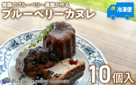 u[x[ Jk 10 Blueberry valley MaizuruYu[x[gp