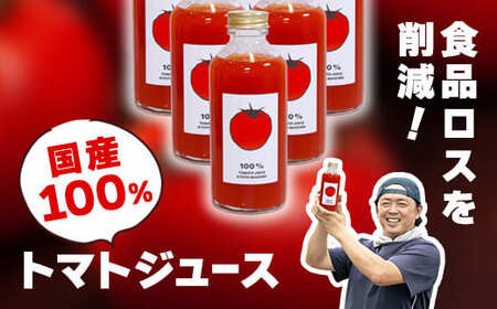 トマトジュース 180ml×6本 食品ロス削減 国産トマト100%
