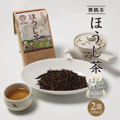 舞鶴茶 ほうじ茶 2袋 260g /130g×2 | 日本茶 焙じ茶