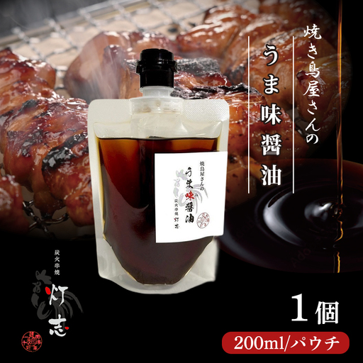 うま味醤油 200ml×1パック パウチ : 旨味調味料 醤油