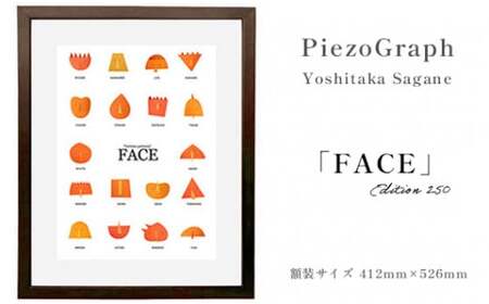 相根良孝 ピエゾグラフ 絵画「FACE」 額装サイズ412mmx526mm 額縁付き[ ピエゾグラフ アート インテリア 絵画 ピエゾグラフ アート インテリア ]