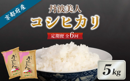 �y6�񖈌�����ցz���s�{�Y �R�V�q�J���u�O�g���l�v���� 5kg �ߘa7�N�x�Y