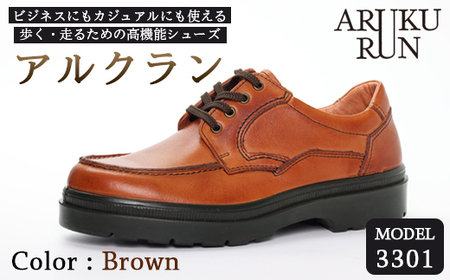 ARUKU RUN 3301 (BROWN) 26.5cm 3E | 靴 紳士靴 メンズ シューズ ビジネス 革靴