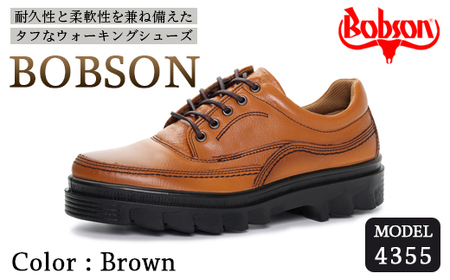 BOBSON 4355 (BROWN) 27cm 3E | 靴 紳士靴 メンズ シューズ ビジネス カジュアル ファッション 革靴 牛革 皮製品 日本製 高機能シューズ 茶色 ブラウン