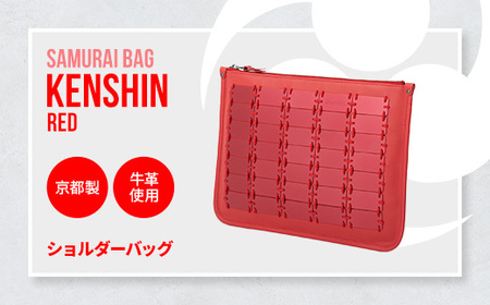 Samurai Bag「KENSHIN(赤)」 ショルダーバッグ クラッチバッグ 2way かばん 鞄 牛革 本革 甲冑 BL10-2