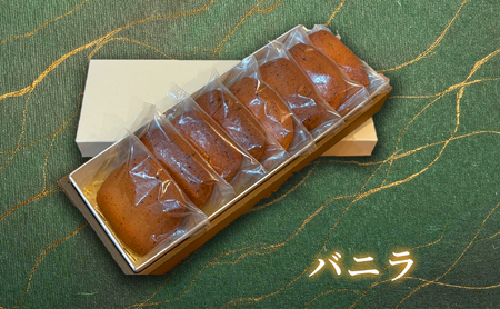 クッキー(バニラ・8枚) スイーツ バレンタイン 焼き菓子 洋菓子 ギフト 贈り物 プレゼント 京都府 [uj-FQ004-B][洋菓子のお店Lumiere]