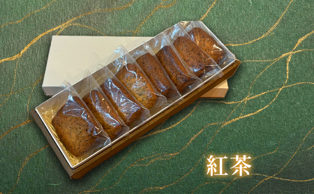 クッキー(紅茶・8枚) スイーツ バレンタイン 焼き菓子 洋菓子 ギフト 贈り物 プレゼント 京都府 [uj-FQ004-E][洋菓子のお店Lumiere]