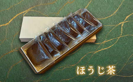 クッキー(ほうじ茶・8枚) スイーツ バレンタイン 焼き菓子 洋菓子 ギフト 贈り物 プレゼント 京都府 【uj-FQ004-F】【洋菓子のお店Lumiere】