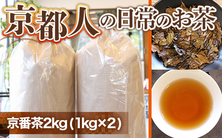 京番茶の返礼品 検索結果 | ふるさと納税サイト「ふるなび」