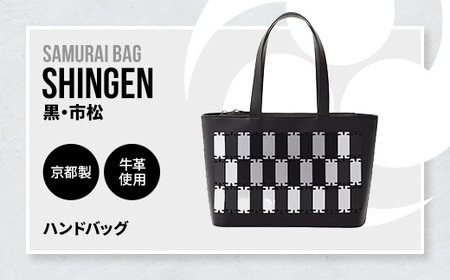 Samurai Bag「SHINGEN(黒・市松)」 ハンドバッグ トートバッグ 牛革 本革 甲冑 BL03-3