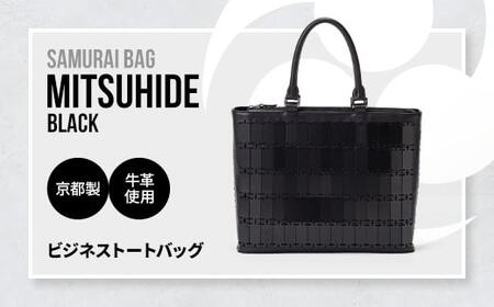 MITSUHIDE [Samurai Bag Business Tote]（黒）