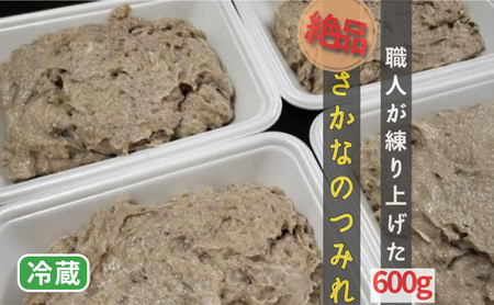 橋立やまいち自慢の魚のつみれ 2パックセット(冷蔵)600g つみれ 魚 鍋 京都府 宮津市