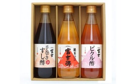 【ふるさと納税】富士酢 3本組ギフトセットB（K3-10）飯尾醸造 調味料 純米富士酢 すし酢 ピクルス お寿司 酢の物 炒め物