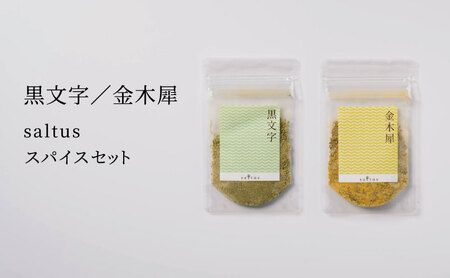 ؍ҁE@saltus XpCXZbg