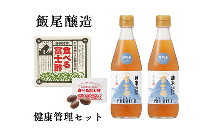 [酢酸菌入り]にごり酢富士酢プレミアム 360ml 2本・食べる富士酢1箱(体調管理セット)