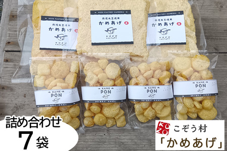 乾燥油揚げ 詰め合わせ 7袋 丹波大豆の旨味を凝縮 京都・丹波亀岡「かめあげ」「かめぽん」 | お揚げ 油あげ 小分け 惣菜 煮物 味噌汁 豆腐 国産 国産大豆 常温保存 ※北海道・沖縄・離島への配送不可