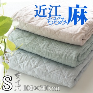 [グリーン]敷きパッド 洗える近江ちぢみ本麻敷きパッド シングル(100×200cm) 春/夏/秋/冬 [亀屋寝装センター][寝具 布団 ベッド ベッドパッド 敷きパッド 麻 近江ちぢみ]