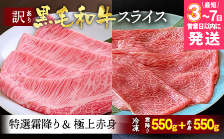 特選A5 霜降り550g+極上A5 A4赤身550g すき焼き すき焼き すき焼き すき焼き すき焼き すき焼き