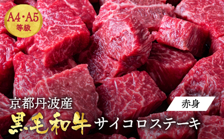 赤身サイコロステーキ 700g ステーキ ステーキ ステーキ ステーキ 訳ありステーキ 冷凍