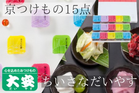 大安 漬物の返礼品 検索結果 | ふるさと納税サイト「ふるなび」