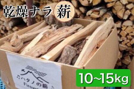 薪 Aセット 10kg 〜 15kg