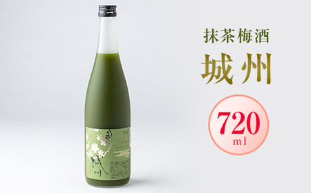 「城州」抹茶梅酒　720ml【1456166】