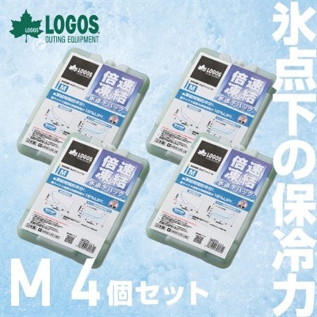 倍速凍結・氷点下パックM　ロゴスの大人気保冷剤はキャンプや防災にも活躍!　81660642×4個_雑貨・日用品 キャンプ用品 スポーツ・アウトドア用品 _【1575868】