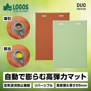 55セルフインフレートマット・DUO キャンプ、アウトドア、防災でも使える! 72884181_雑貨・日用品 アウトドア用品 スポーツ・アウトドア用品 _