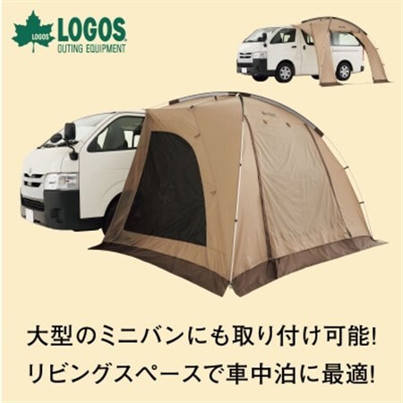 Tradcanvas ハイタイプカーサイドオーニング アウトドアや車中泊で活躍!　71202000【1664772】