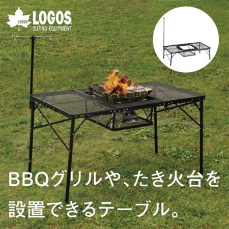 アイアンメッシュ 3FD BBQテーブル 13070 アウトドアやキャンプで活躍! 73581002