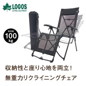 LOGOS テスリンリクライナー・コンパクト アウトドアやキャンプ、サウナでも活躍 73331201
