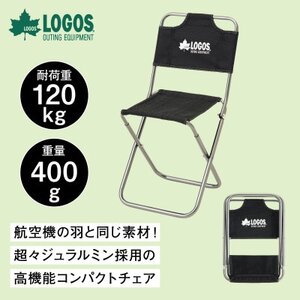 7075トレックチェア(背付・グレー)持ち運び楽々でアウトドアやキャンプで大活躍。 73369000