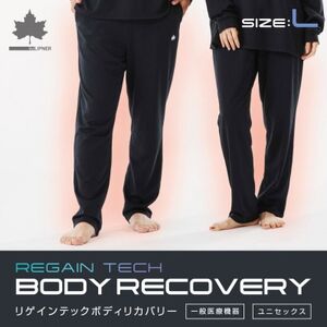 LBL リカバリーパンツ L 就寝時におすすめのリカバリーウエア!　ギフトにも!　35305712【1664614】