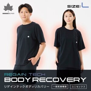 LBL　ボディリカバリーTシャツ L ブラック 就寝時におすすめリカバリーウエア!　35503712【1667131】