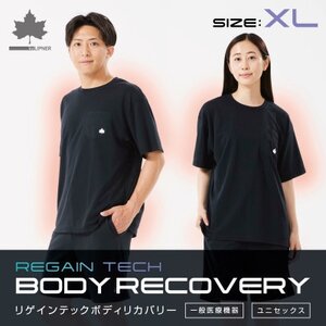 LBLボディリカバリーTシャツ XL　ブラック 就寝時におすすめリカバリーウエア!　35503711【1667133】