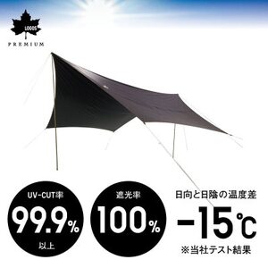 プレミアム ソーラーヘキサタープ L アウトドアやキャンプ、BBQで紫外線をカット!71102000