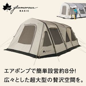 グランベーシック エアマジック リビングハウス キャンプアウトドアにはエアテント!71805532
