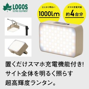 野電 パワーストックランタン1000・ボックスワイヤレス 防災やアウトドアで役立つ!74176051[配送不可地域:沖縄県]