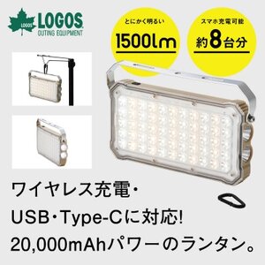 野電 パワーストックランタン2000・スマートワイヤレス 防災やアウトドアで役立つ!74176050[配送不可地域:沖縄県]