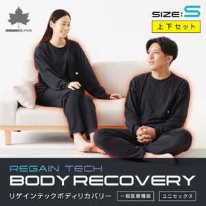 LBL リカバリーウエア 冬用上下セット　Sサイズ リカバリーパンツ+プルオーバー ブラック【1683578】