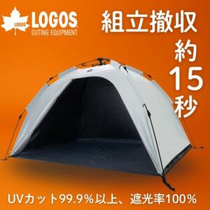 ソーラーブロック EZ Q-TOPフルシェード ピクニックなどにおすすめの日除け!71205004