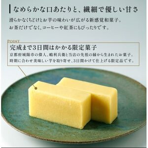 松屋名物 芋ようかん(3個入)セット[配送不可地域:離島]