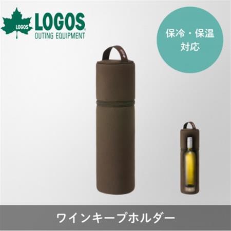 ワインキープホルダー キャンプやアウトドア、レジャーで大活躍な保冷・保温ケース 88230400