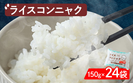 ライスコンニャク 24袋セット_惣菜・加工品 _